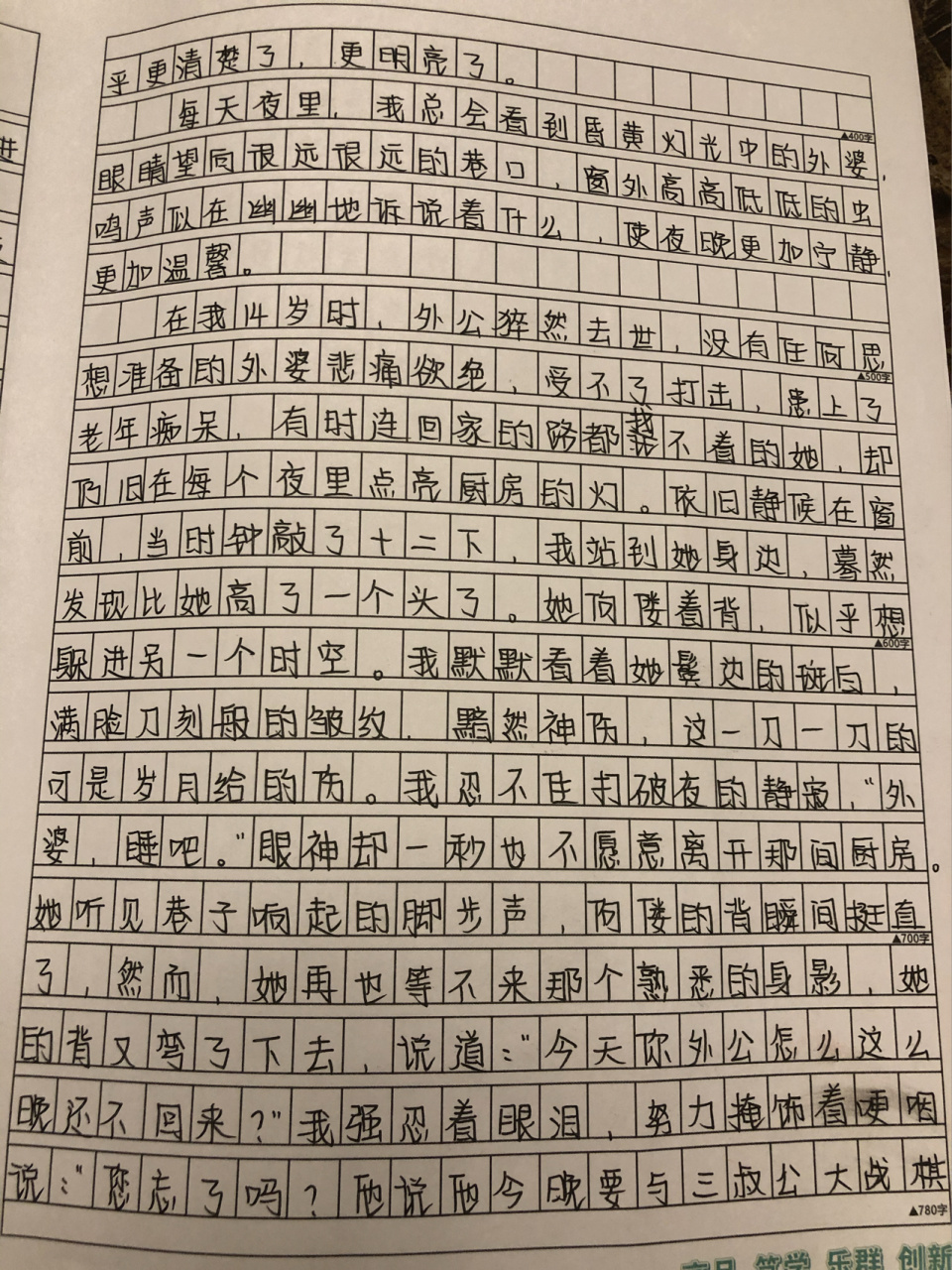 作文《我读懂了那盏灯》 半命题作文《我读懂了_____》 	 手写摘抄