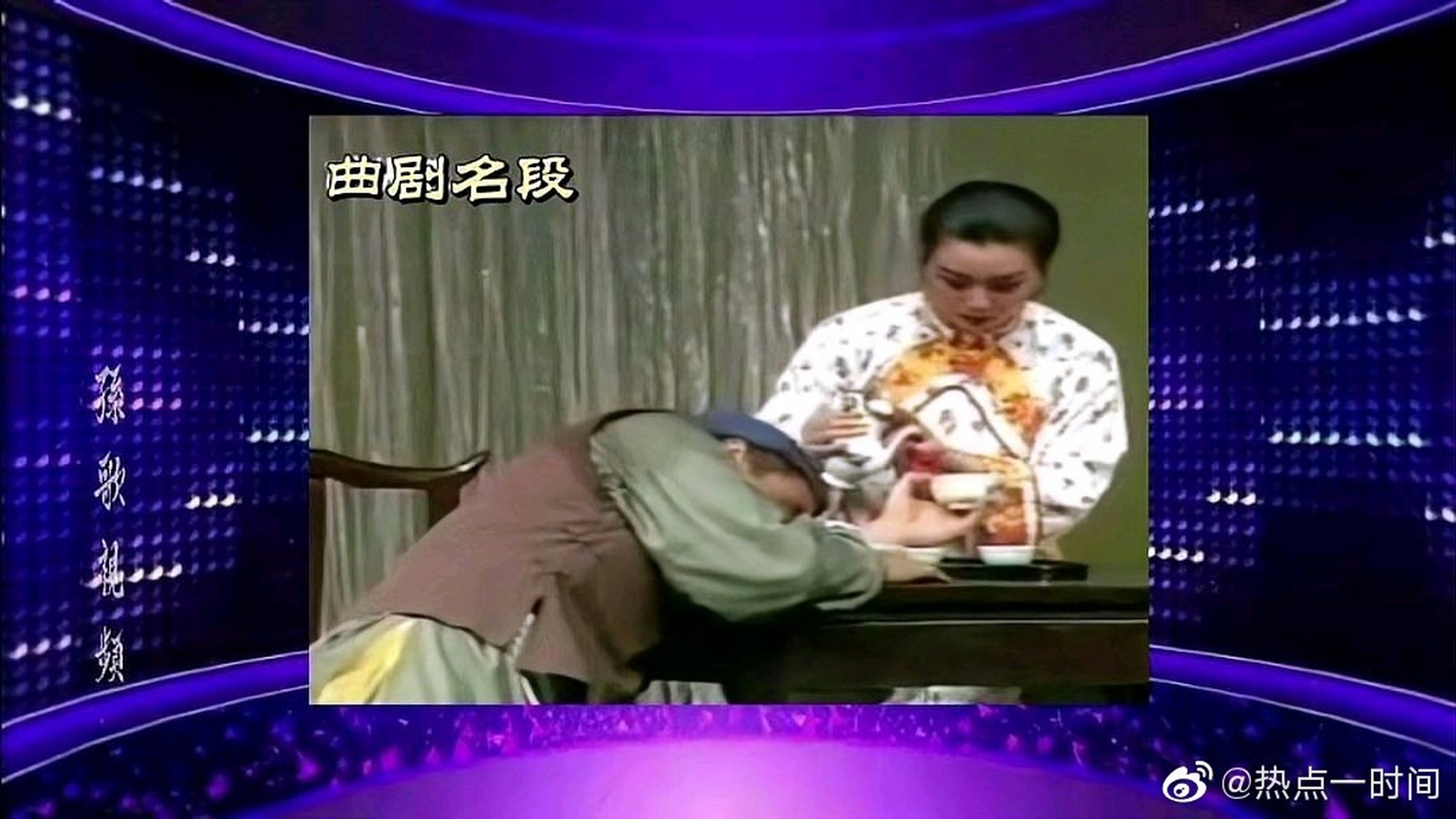 这篇视频很有意思《曲剧《李豁子离婚记》又名《李豁子醉酒》选段,醉