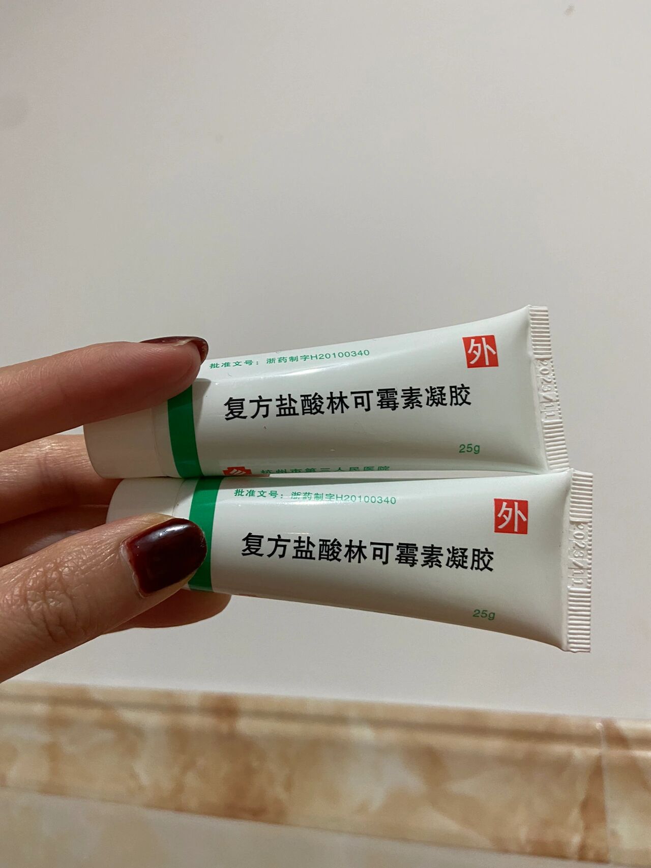 复方盐酸林可霉素凝胶,杭州市三治玫瑰痤疮