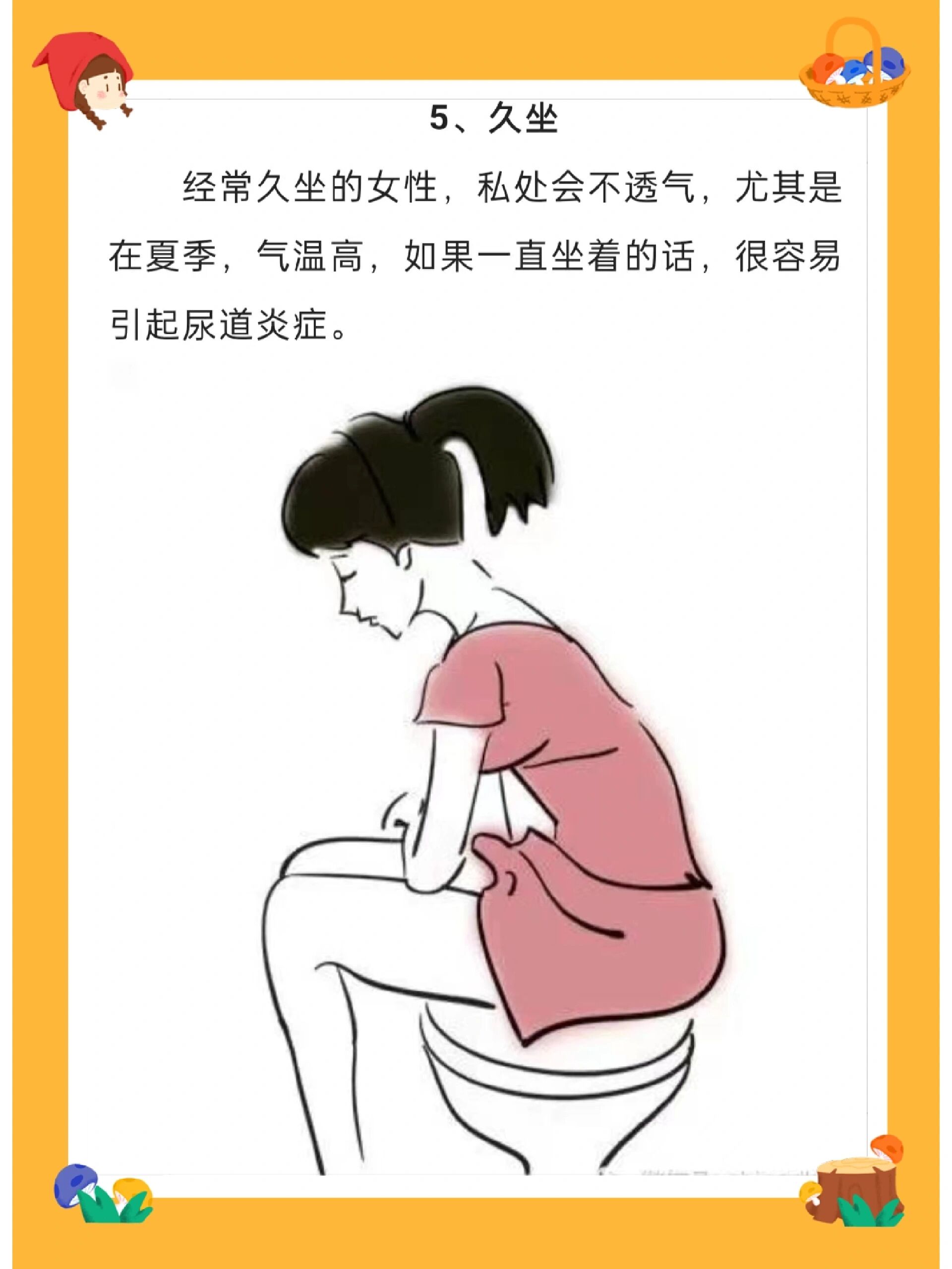 上尿路感染女性图片