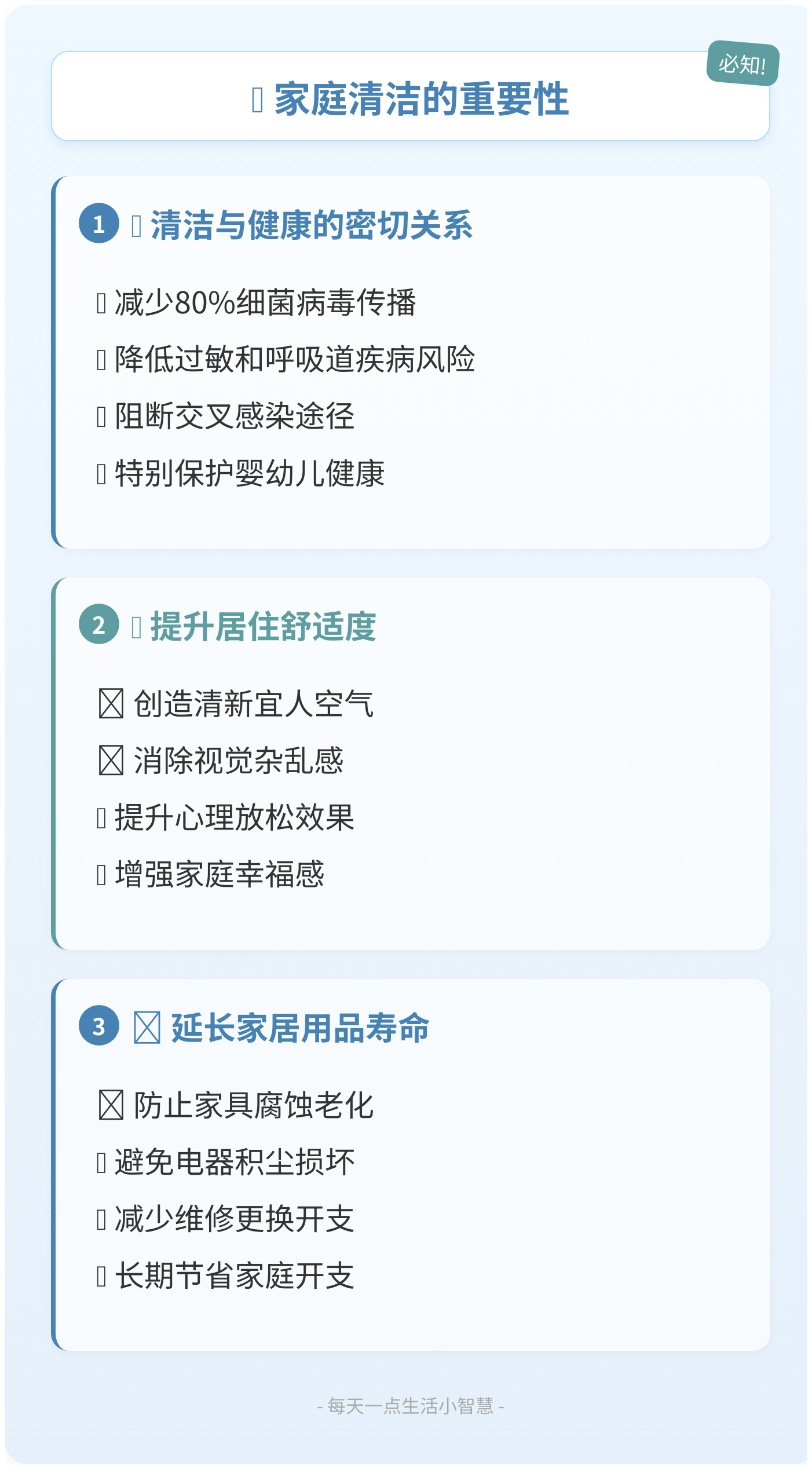 为什么生活环境会影响健康？
