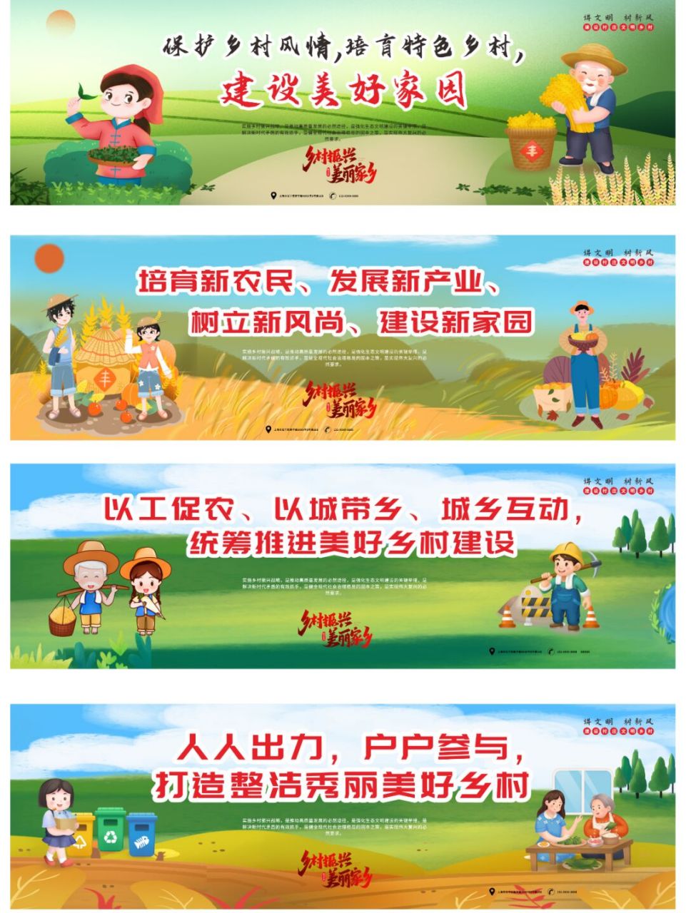 素材库#0202#乡村振兴#0202#助力乡村振兴#0202#美丽乡村