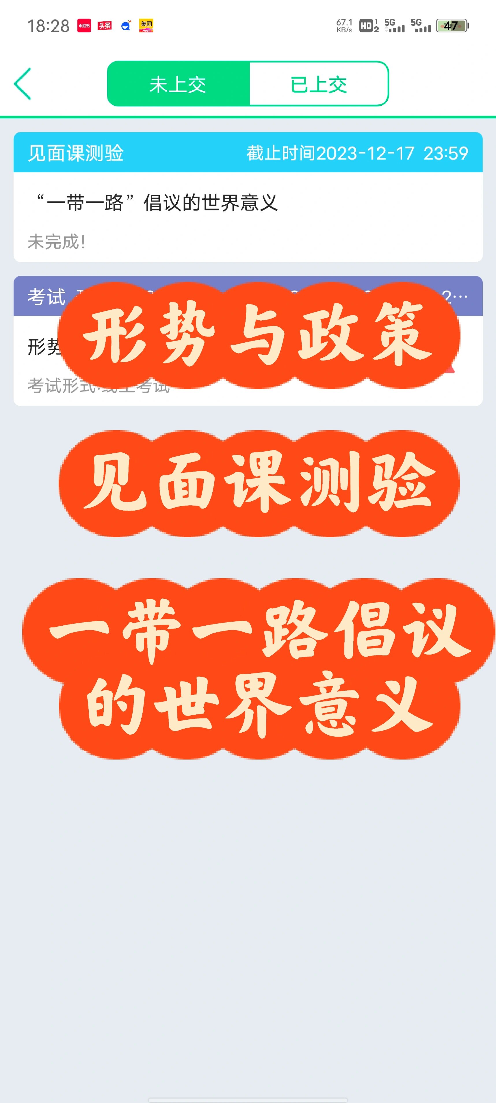 智慧树网课见面课要刷吗(智慧树见面课不看会挂科吗)