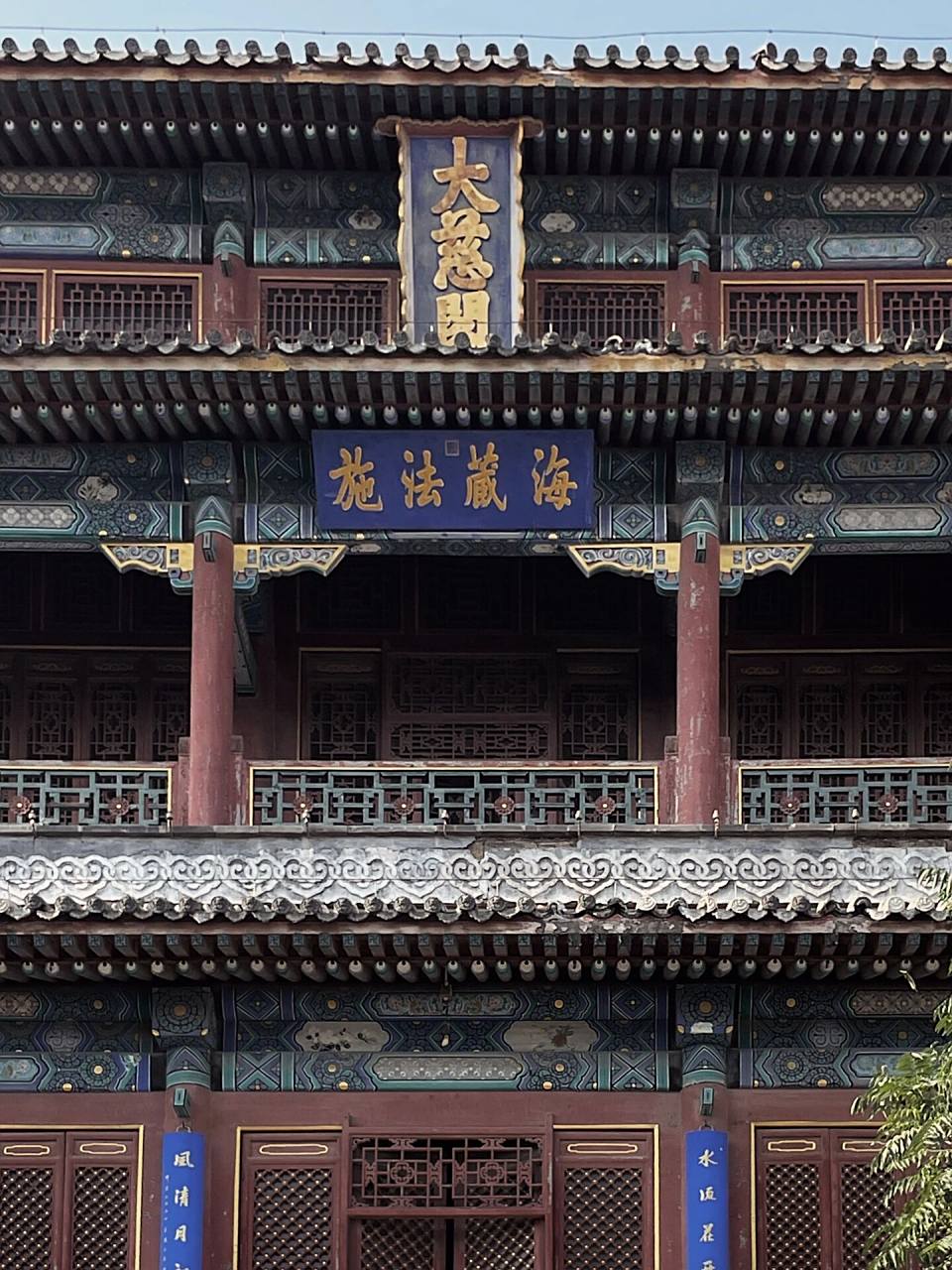 河北保定·大慈阁·真觉禅寺 保定大慈阁原名大悲阁 又称真觉禅寺, 始