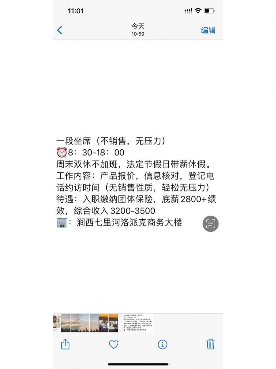 泰康人寿客服,姐妹们有没有知道的,能否排个雷