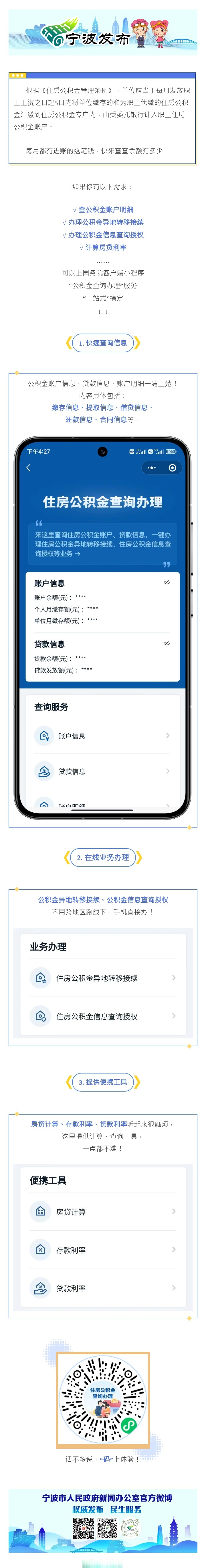 公积金余额怎么用(公积金余额怎么用来还贷款)