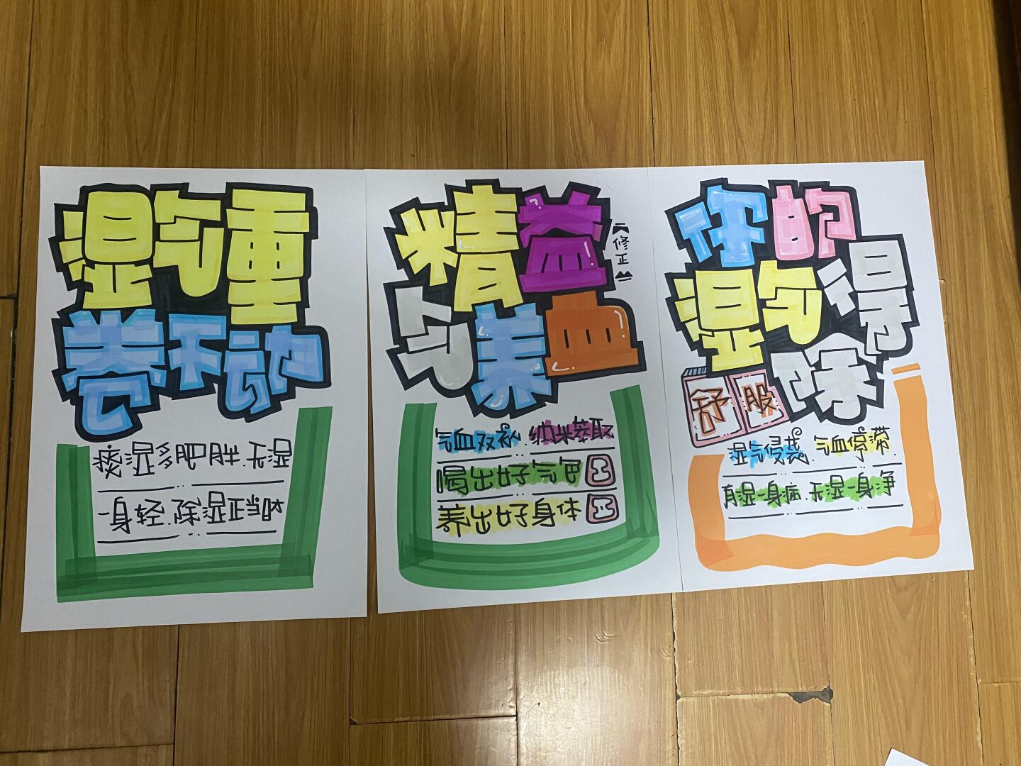 给药店学员上课演示的手绘pop海报