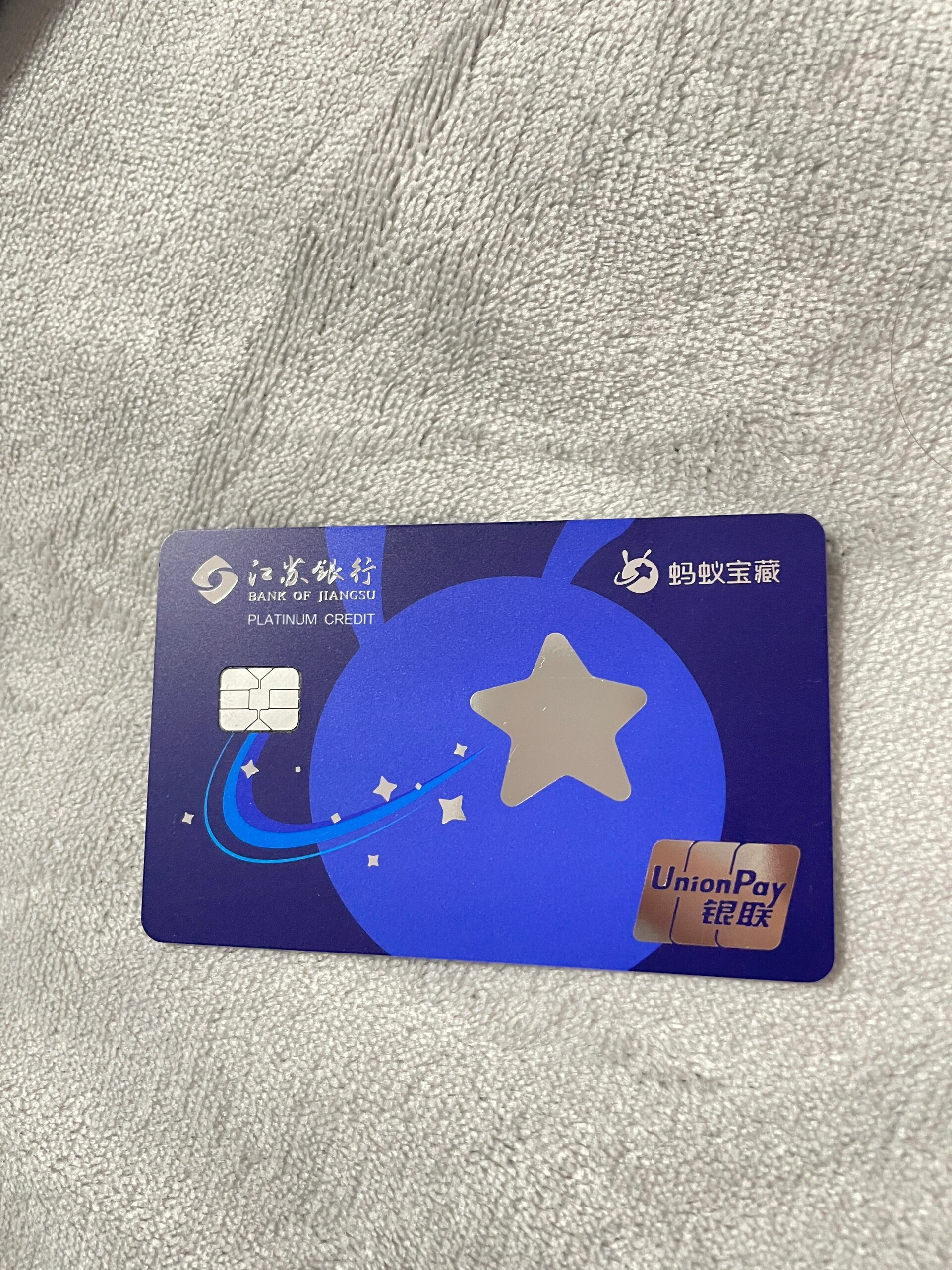 蚂蚁宝藏信用卡是真好看