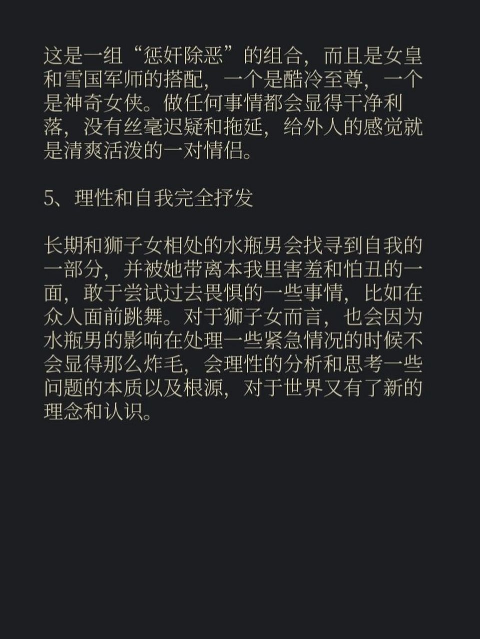 水瓶男and狮子女 水瓶男and狮子女