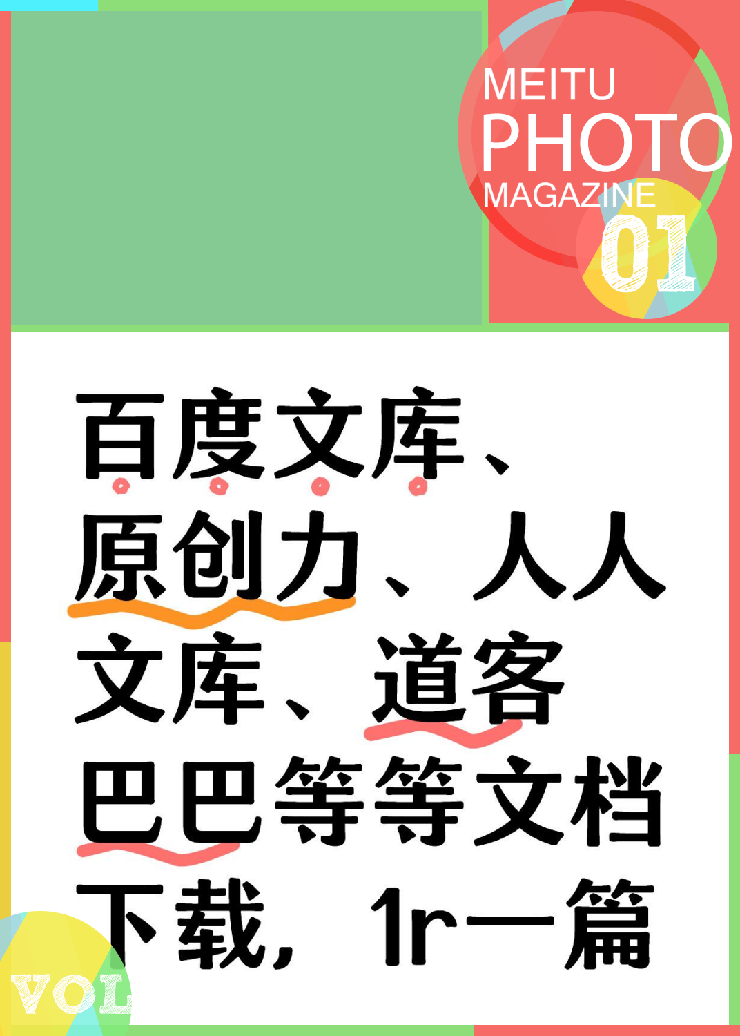 豆丁网下载免费方法,豆丁网可以免费下载吗 豆丁网下载免费方法,豆丁网可以免费下载吗