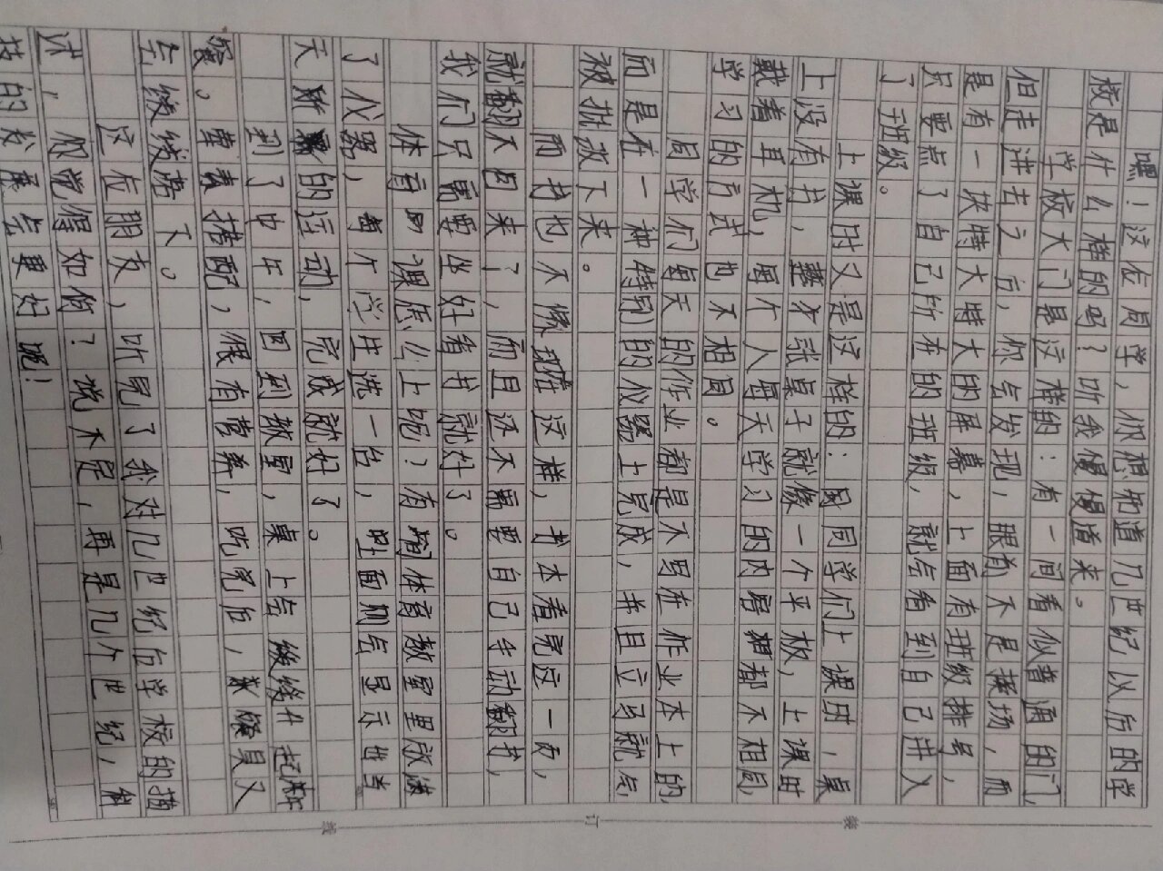 500字作文 未来学校图片