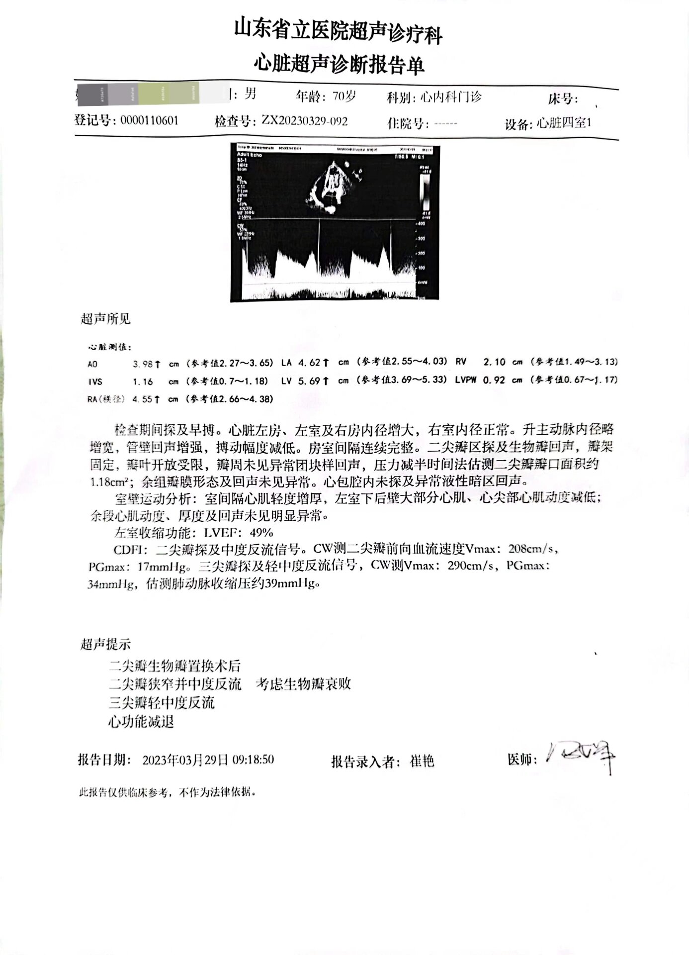 中国医学科学院阜外医院代诊挂号服务流程-一站式解决就医麻烦的简单介绍