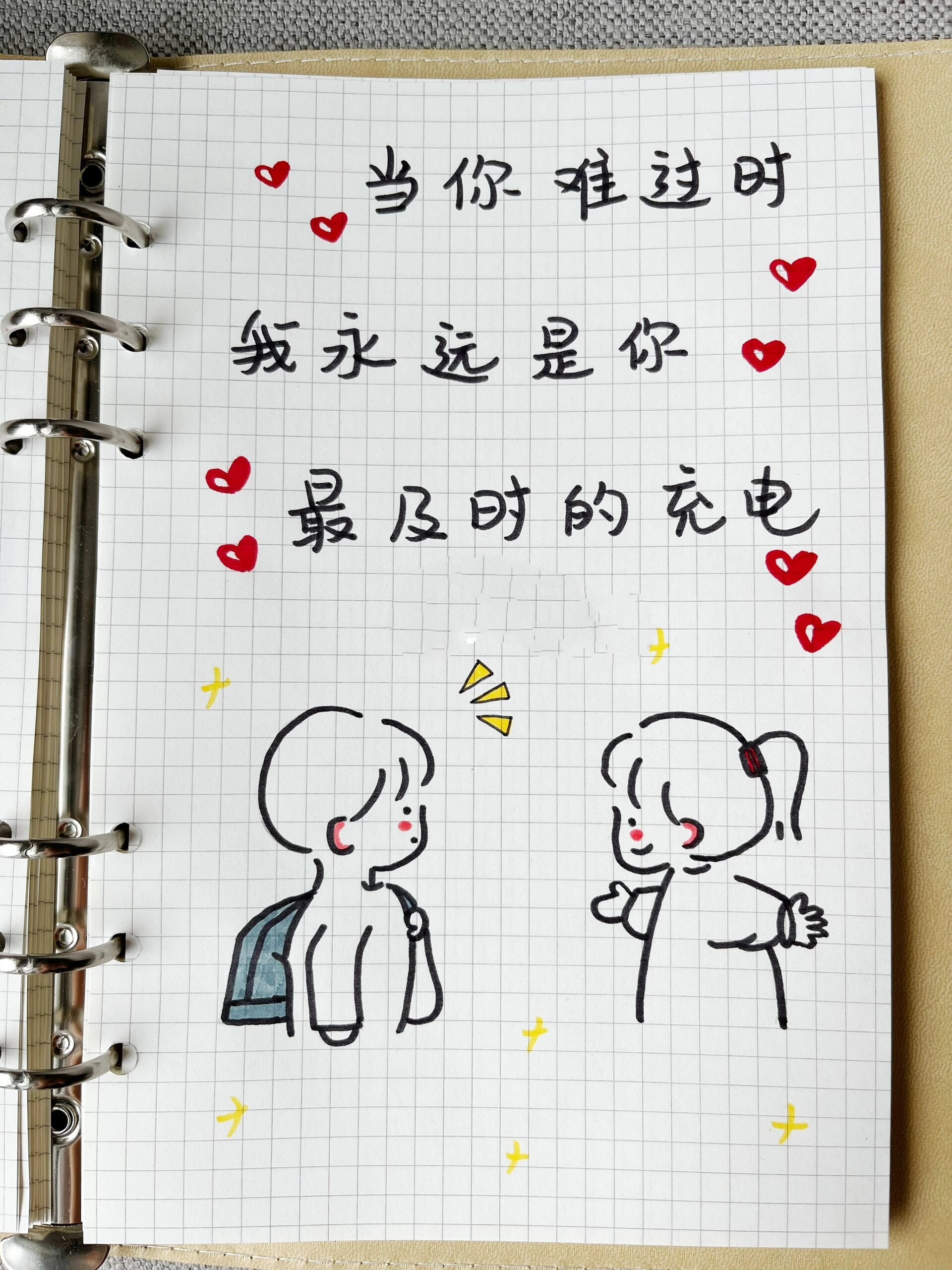 情侣手绘|表白 与其鲜花和祝福 不如我亲手为你打造浪漫93