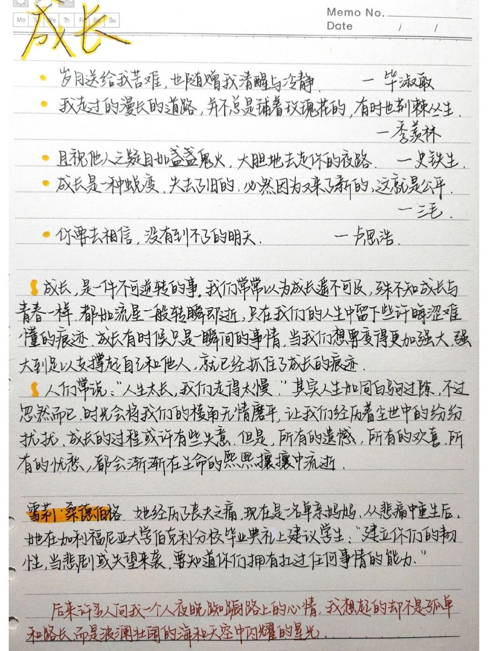 作文话题素材积累22|成长 说起成长,我想到了泪水.