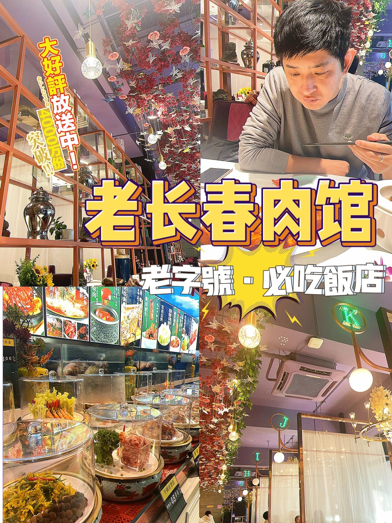 长春探店|老长春肉馆,老字号必吃饭店!