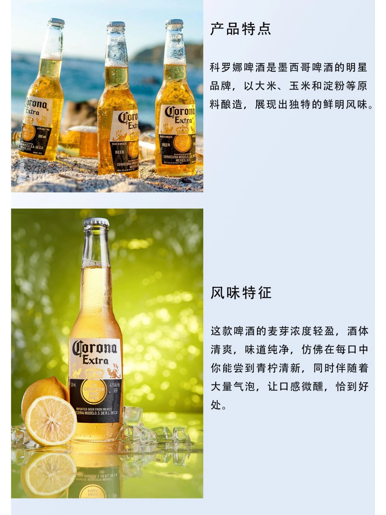 每天认识一款酒-科罗娜啤酒 名称:科罗娜啤酒 原产地:墨西哥 类型