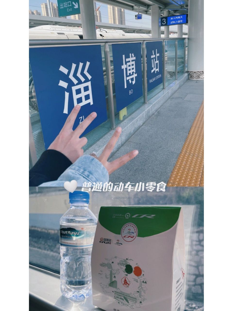 淄博一日游 16615上车之后才知道青岛到淄博的专列并没有像抖音