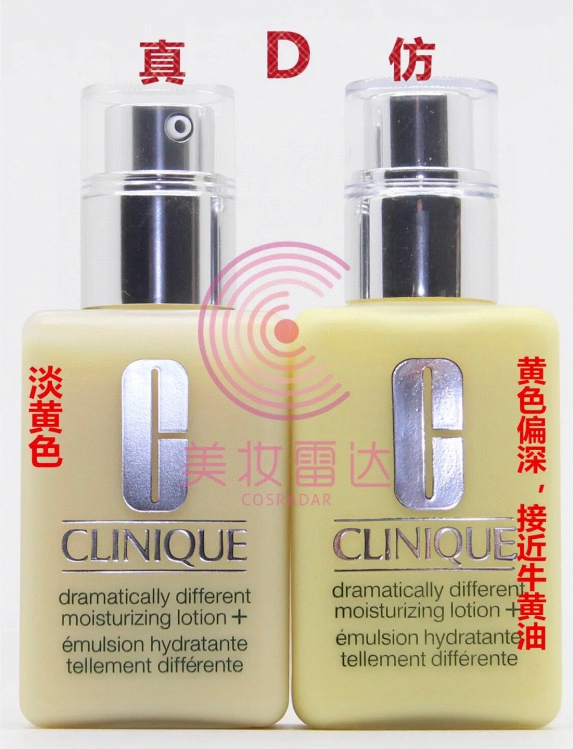 倩碧黄油真假对比