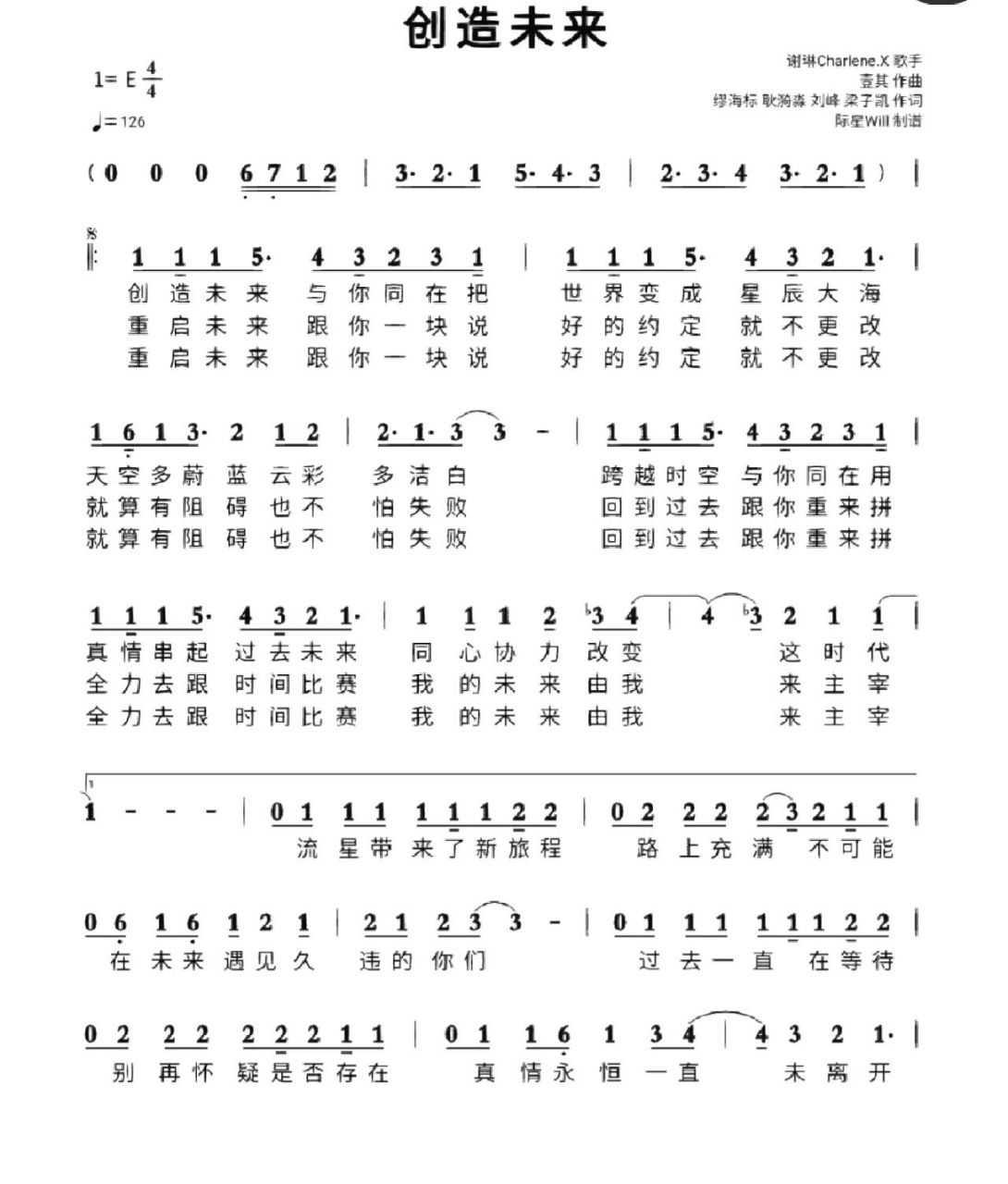 创造未来简谱/逆风生长钢琴谱