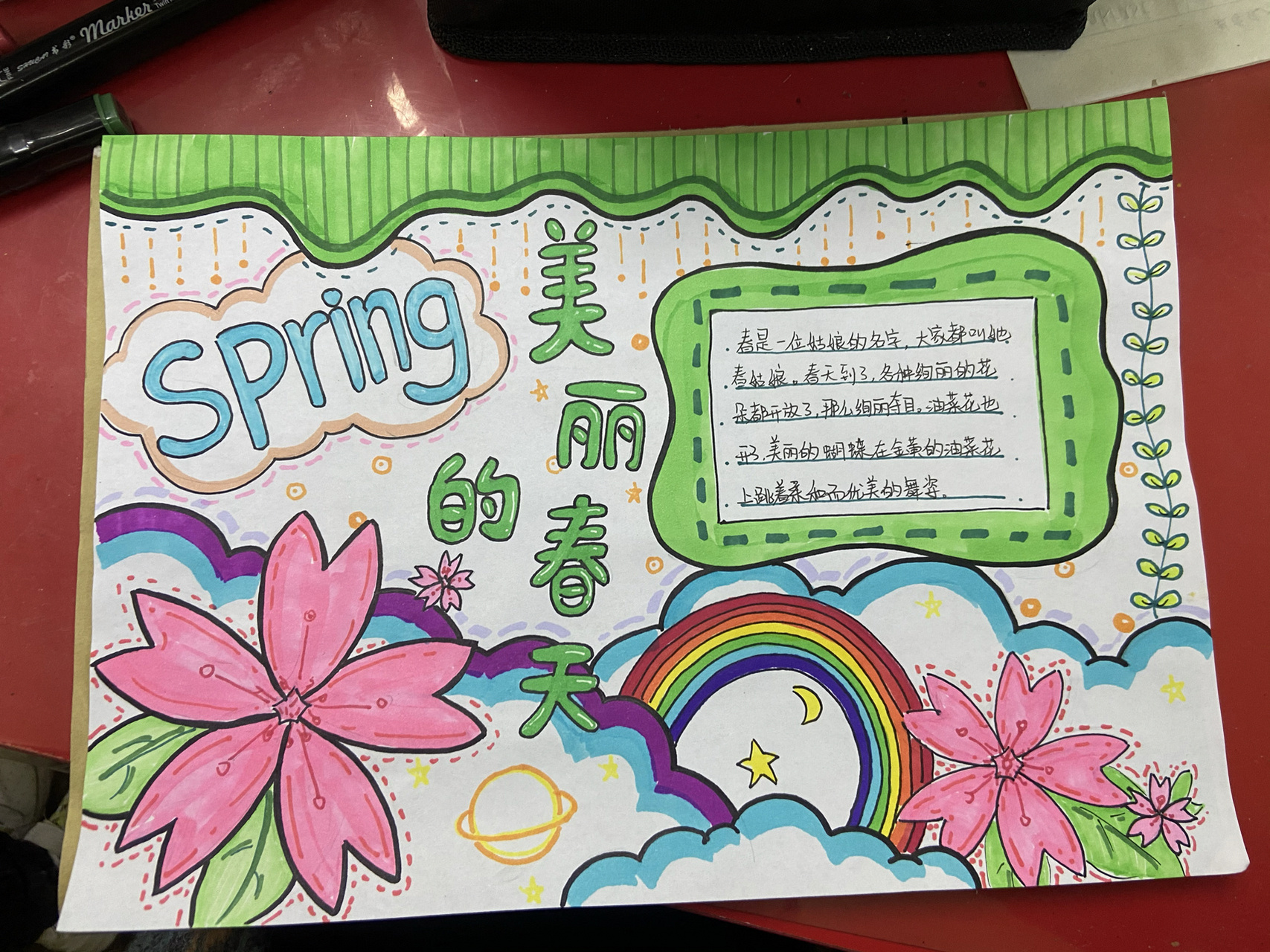 春天的手抄报 完成作业