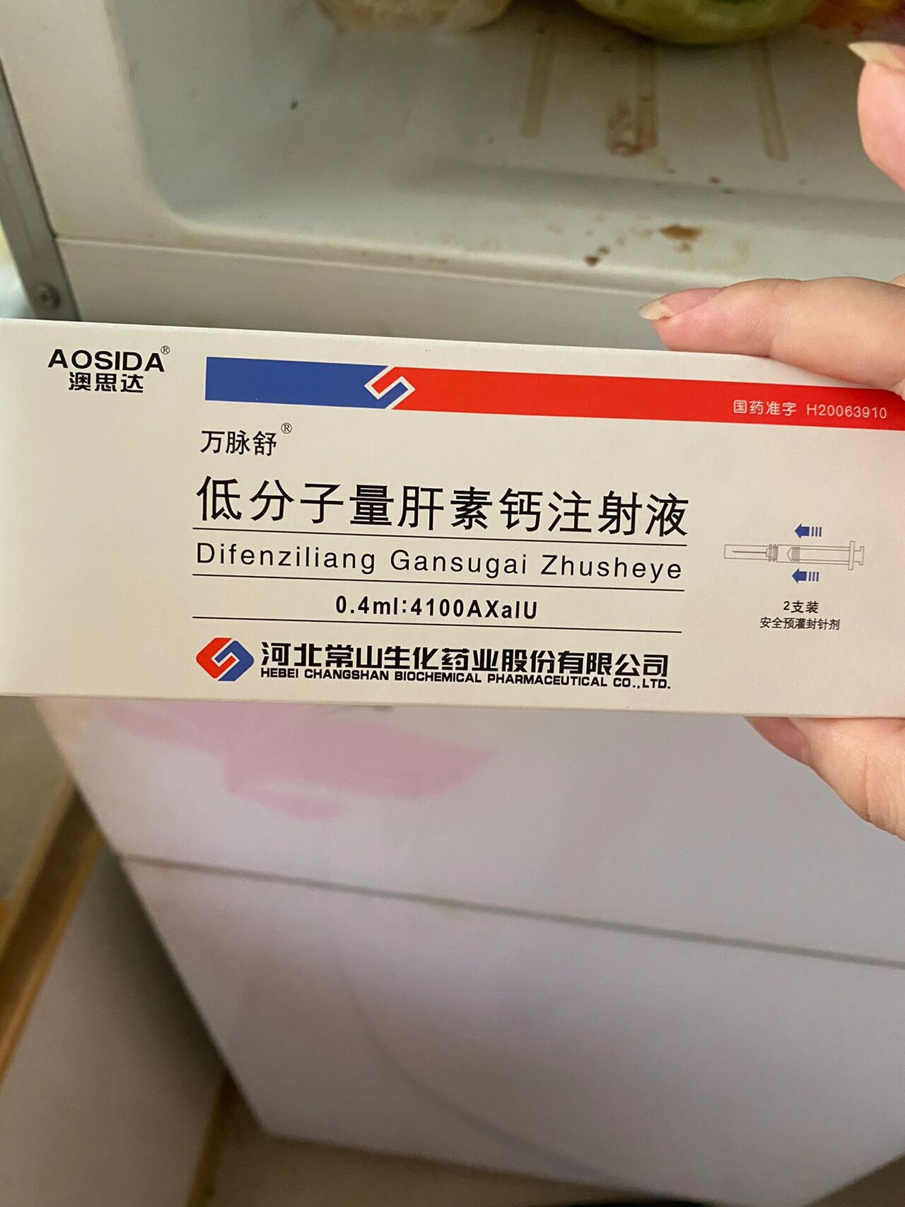肝素钙注射液