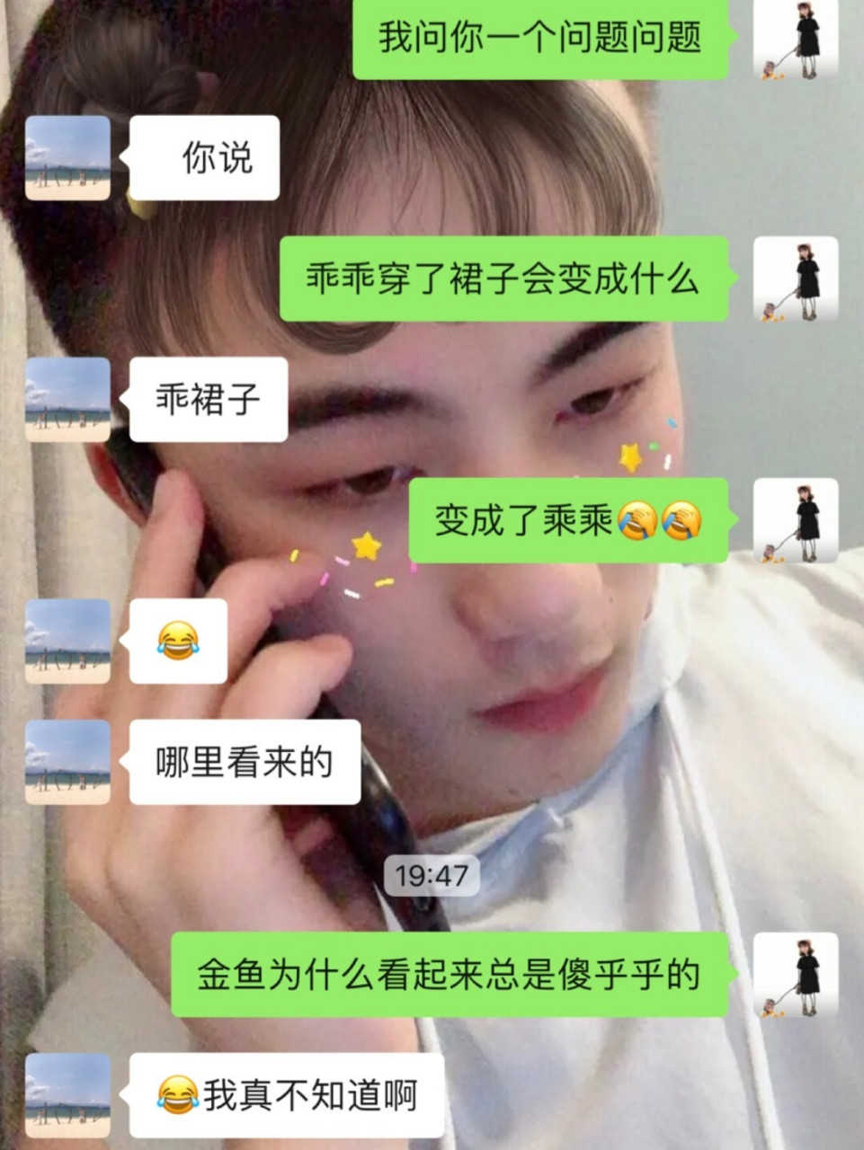 套路男朋友表情包 他要怀疑人生98赶紧拿去试试