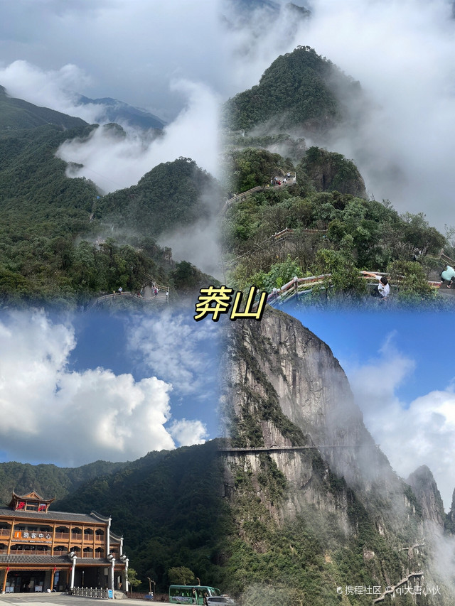 莽山旅游景点介绍图片