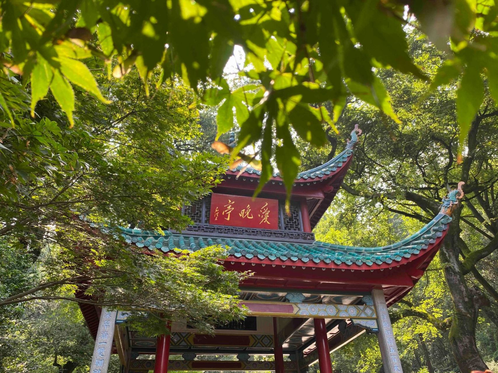 第七站:湖南浏阳 湖南长沙—湖南浏阳 92地点:岳麓山,岳麓书院