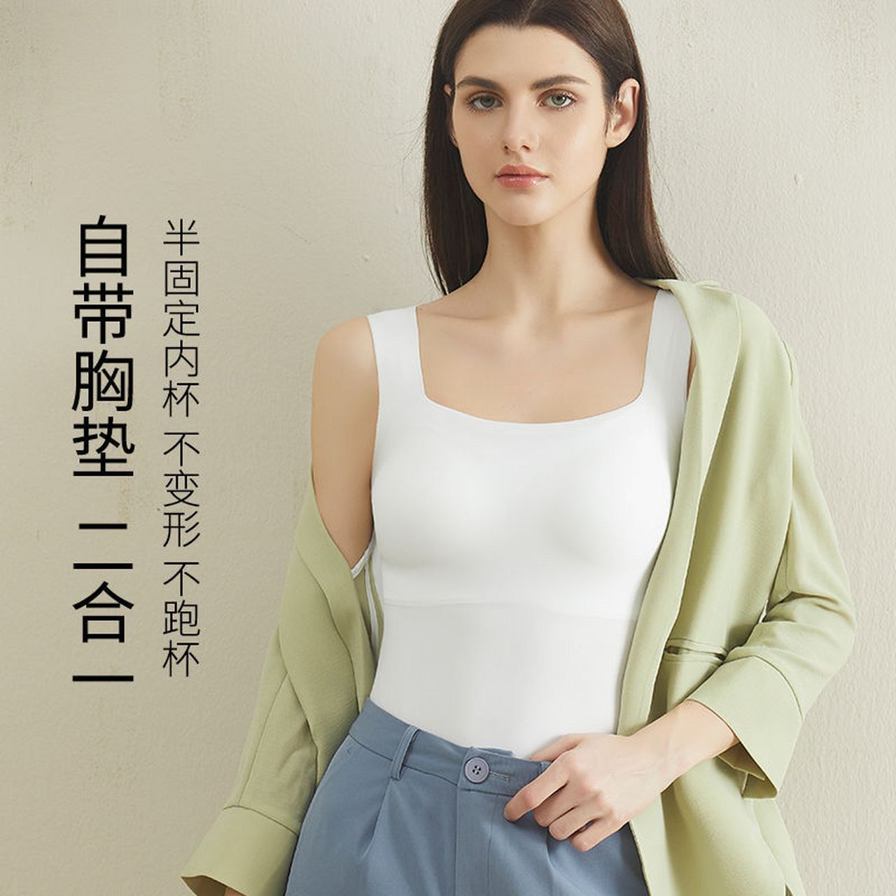 kissy氧心初夏小清新内搭带胸垫背心,59入!