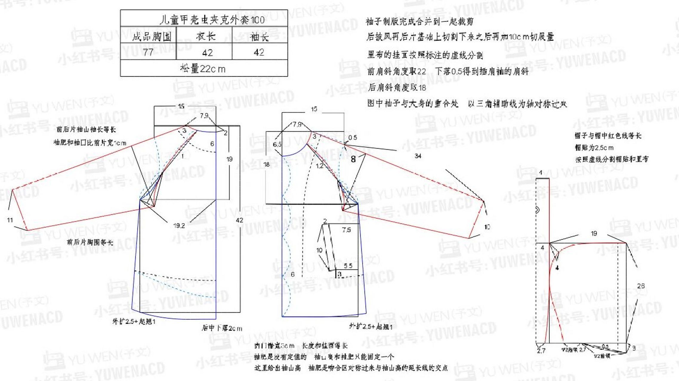 【图纸分享】儿童甲壳虫夹克外套裁剪图 所有款式都有1:1的a4打印版
