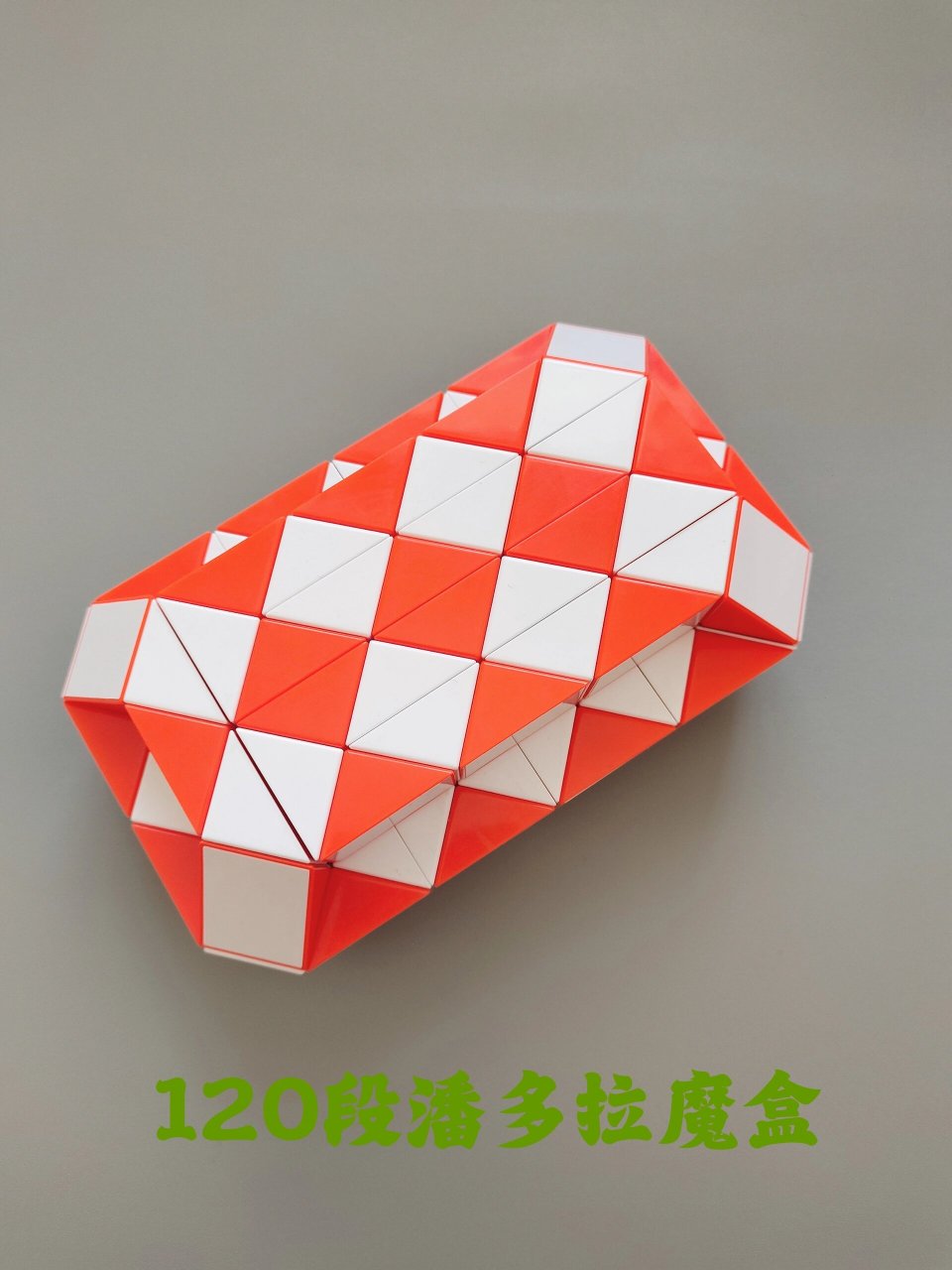 120段魔尺图集(二)蔻蔻创作 120段魔尺图集(二)蔻蔻创作
