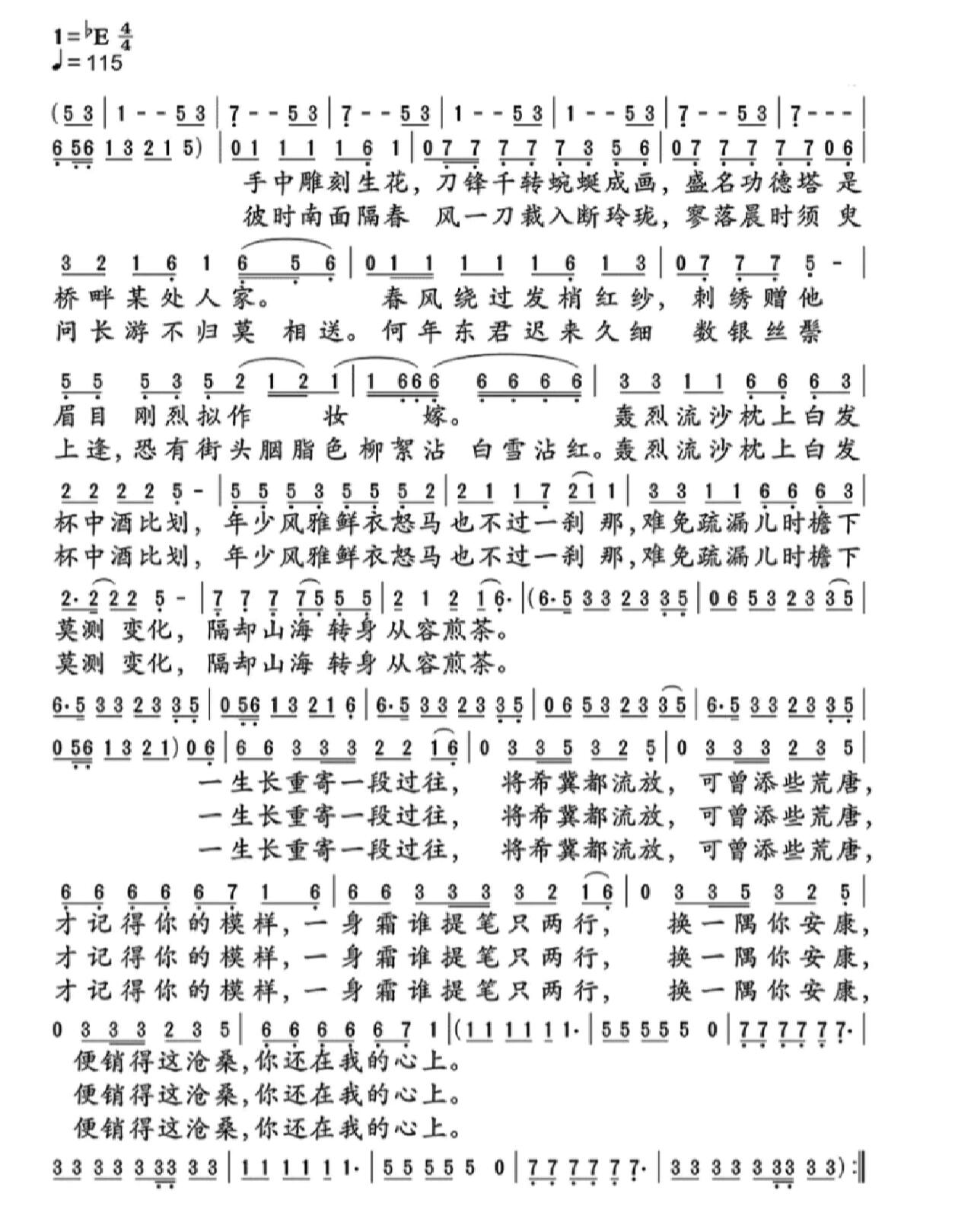 红昭愿数字简谱图片