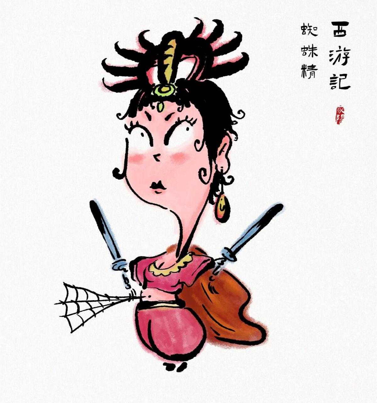 蜘蛛精出现在《西游记》第七十二回《盘丝洞七情迷本,濯垢泉八戒忘形