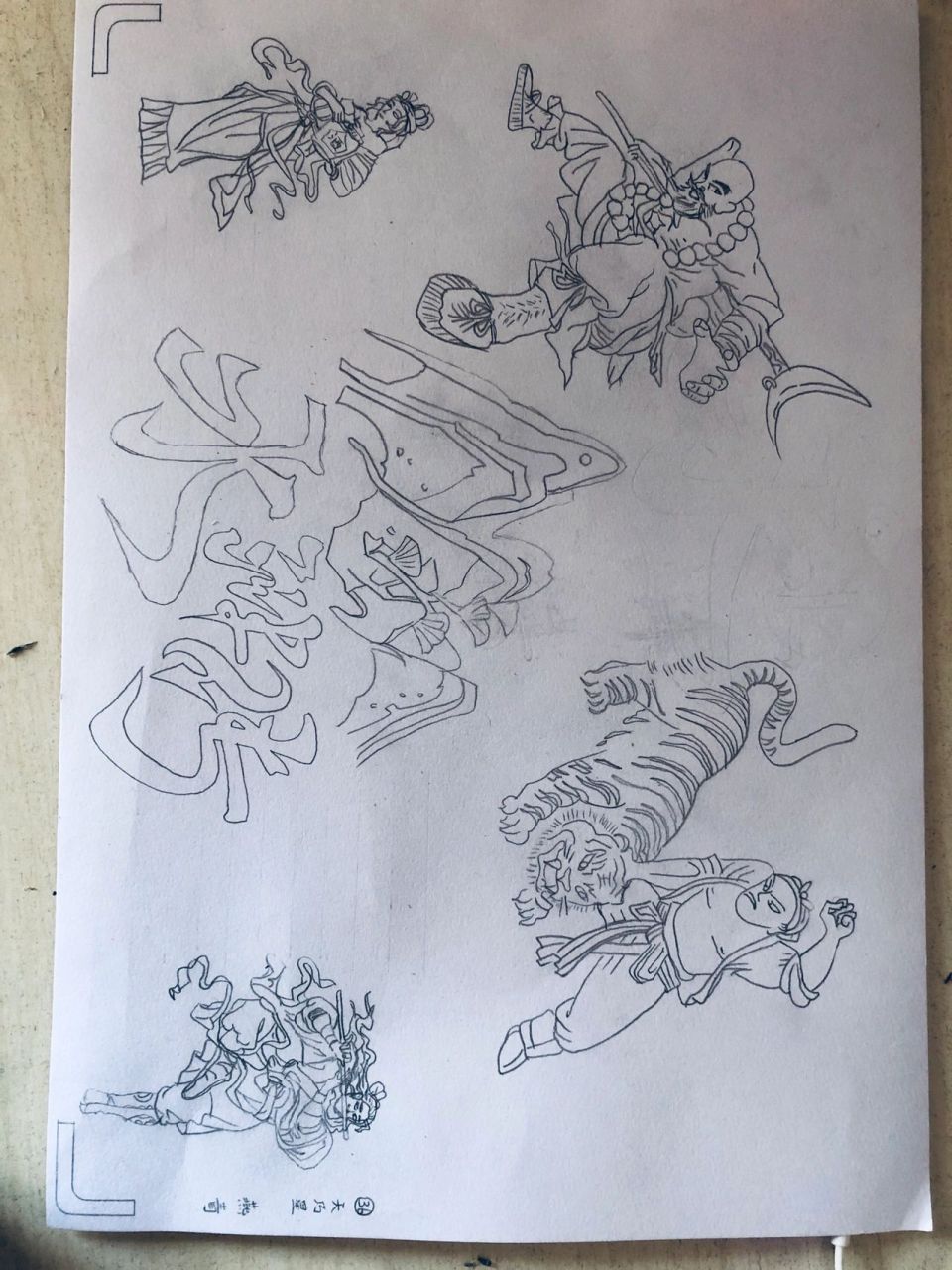 水浒传海报 有需要的可以参考.