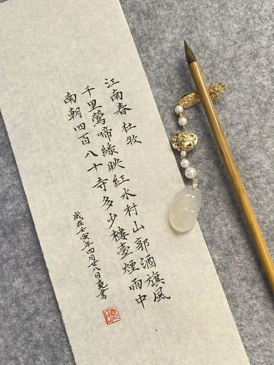 小楷 | 江南春·杜牧 千里莺啼绿映红,水村山郭酒旗风. 南朝四百八十