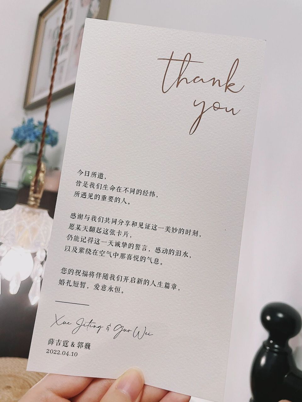 我的婚礼感谢卡/答谢卡01    今日所邀, 皆是我们生命在不同的经纬