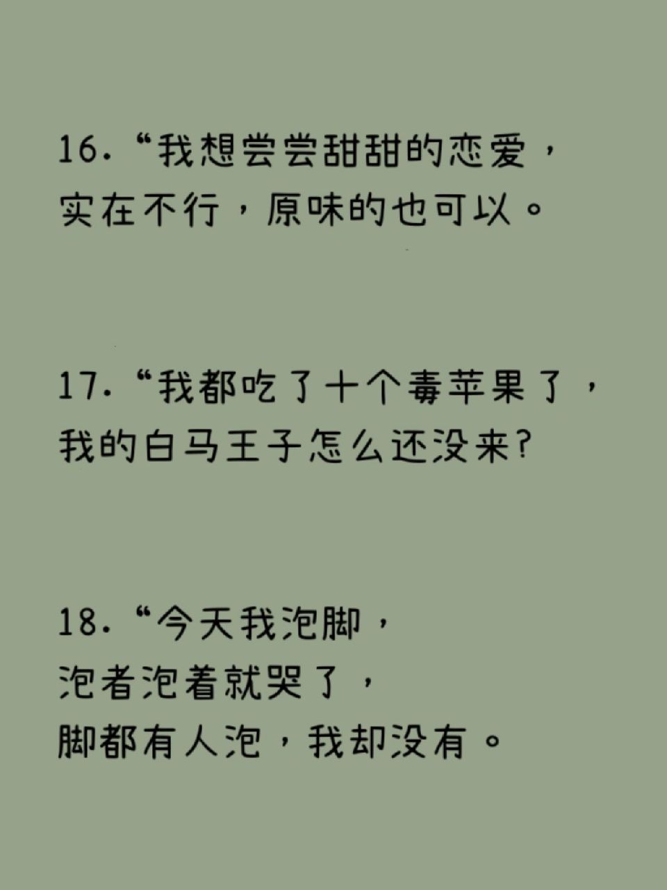 适合单身狗发的沙雕搞笑文案 饿了不知道吃什么,想吃点爱情的苦