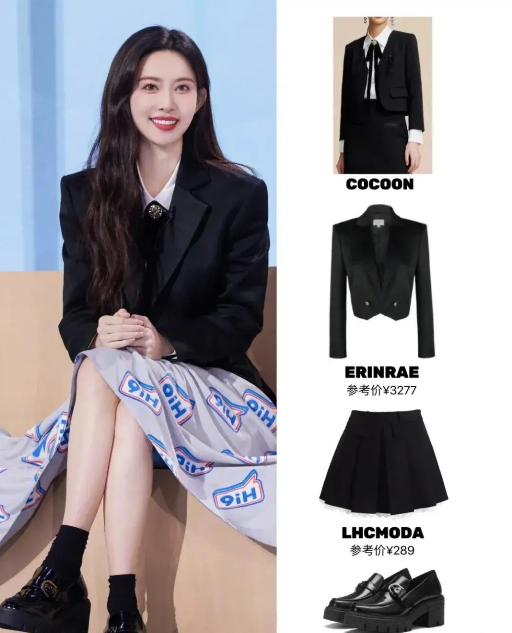 孟子义的衣品真的很好,在《你好星期六》中每一身ootd都给人眼前一亮