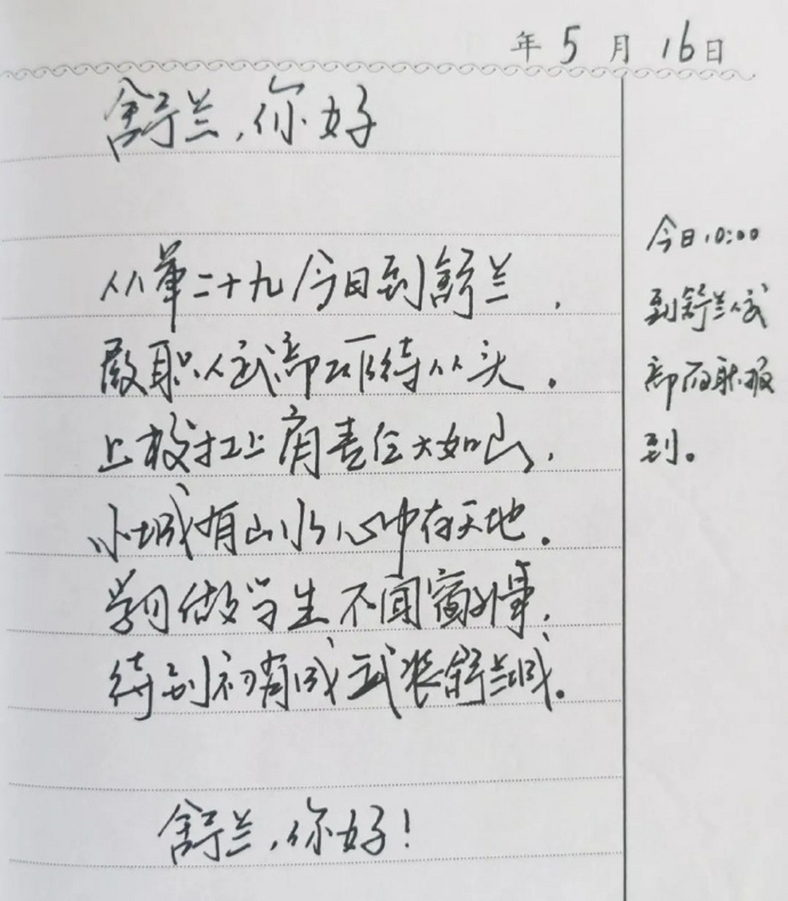 周昆训烈士留给世界最后的礼物,记录着他此生最深沉的牵挂——国