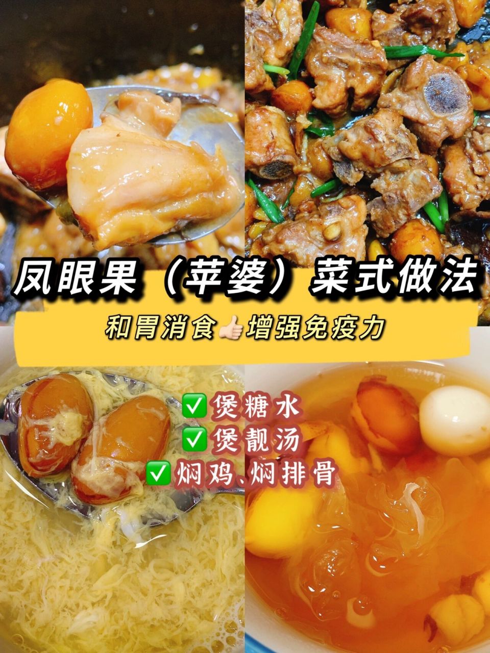 这种树在广东很常见,果实除了叫做凤眼果,还叫做苹婆/富贵子/九层皮