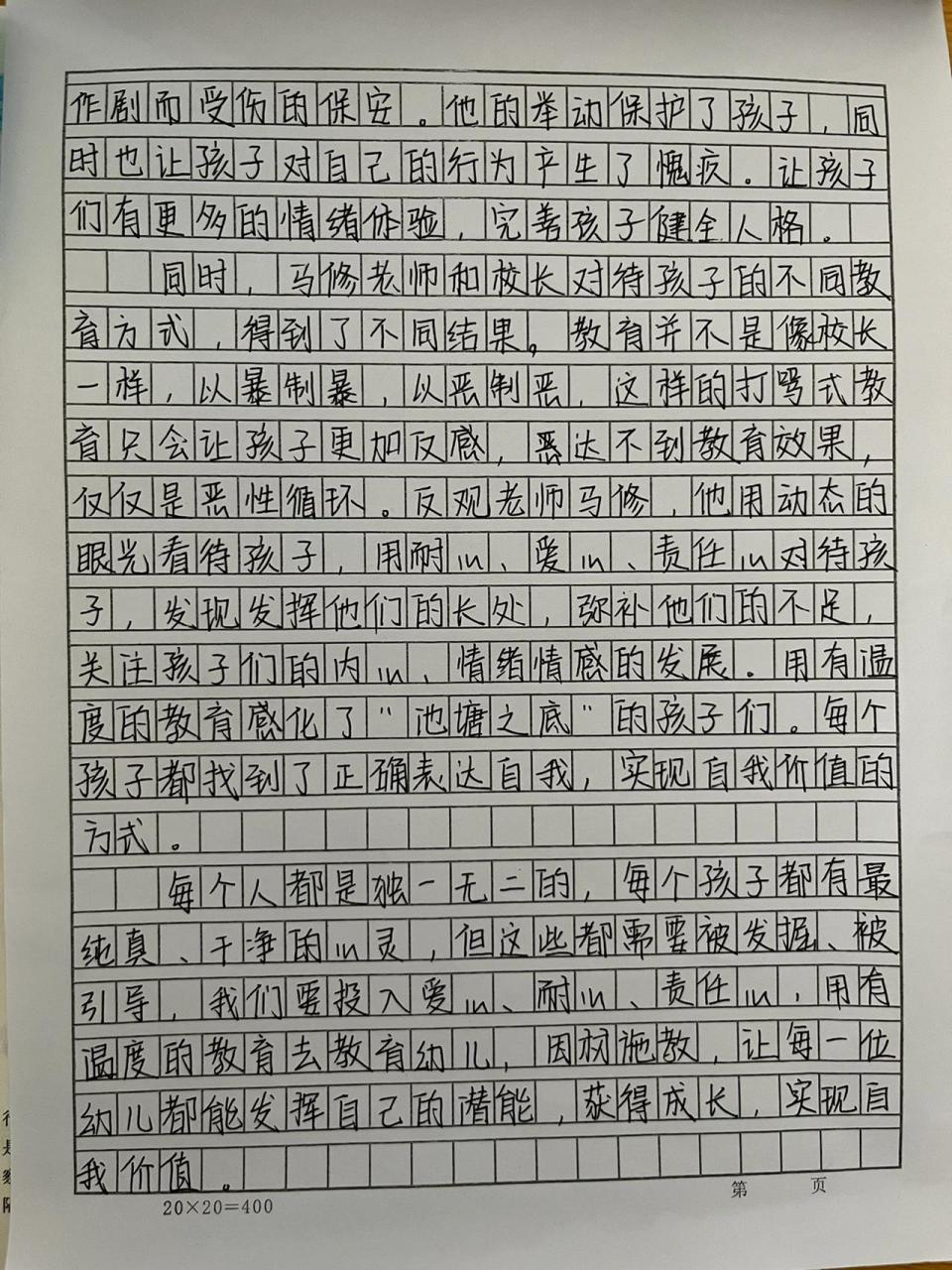放牛班的春天观后感 放牛班的春天观后感