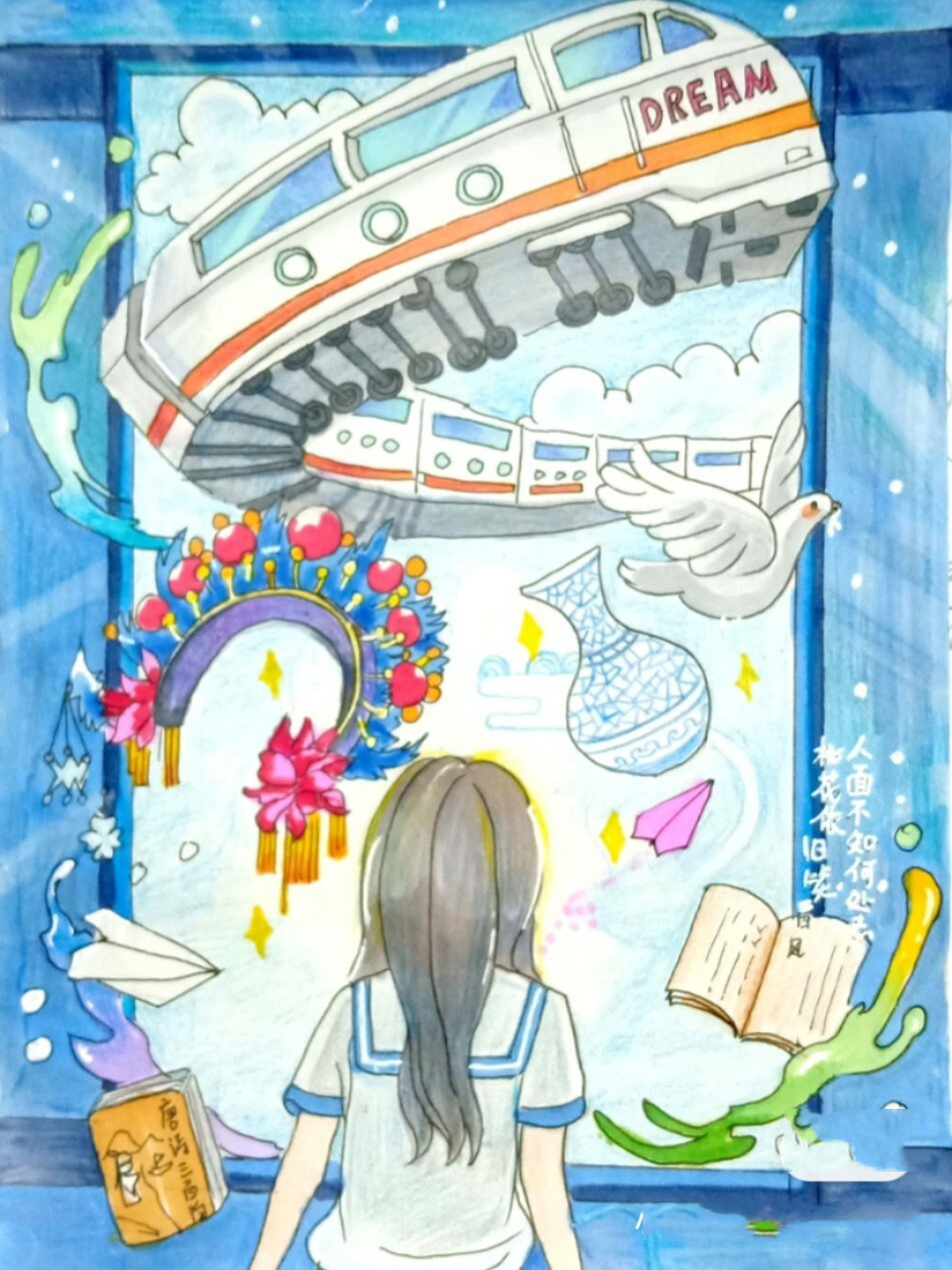 梦想主题绘画 弘扬中华文化,蒂诺亚杯比赛作品