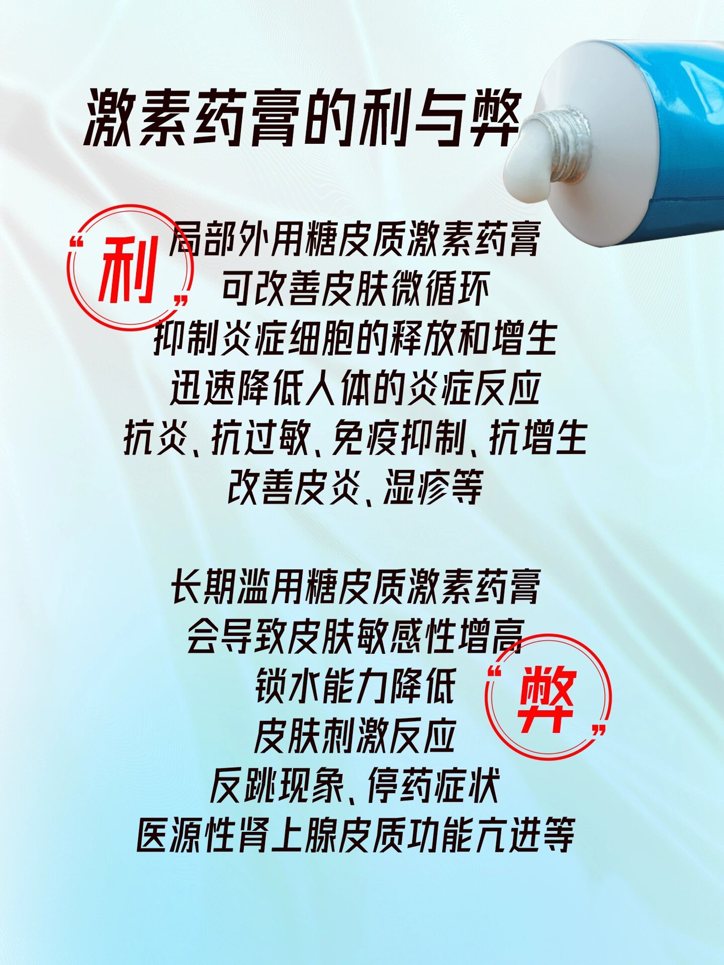 10秒教你判断哪些是激素药膏!