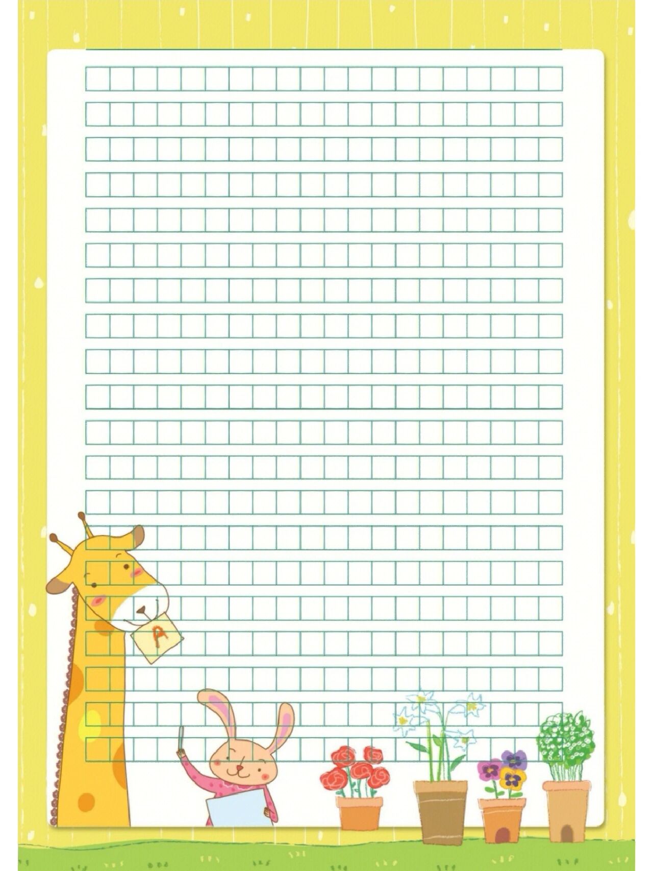 超级好看的彩色作文稿纸