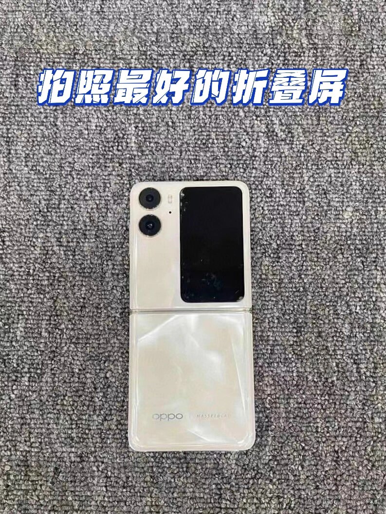 oppo新款折叠手机一机两用
