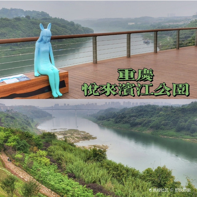 重庆悦来滨江公园