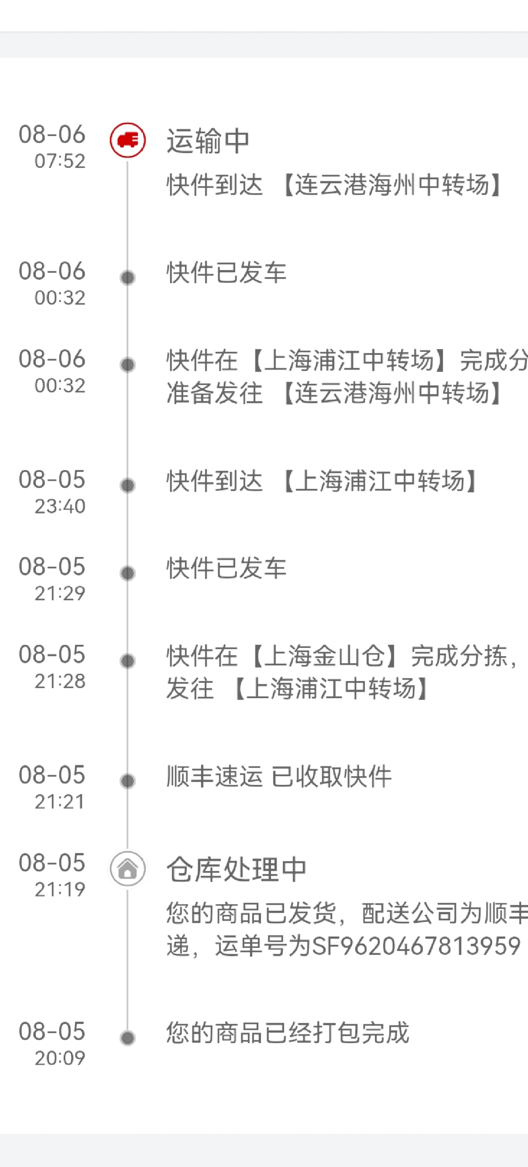 华为商城的快递默认顺丰吗?