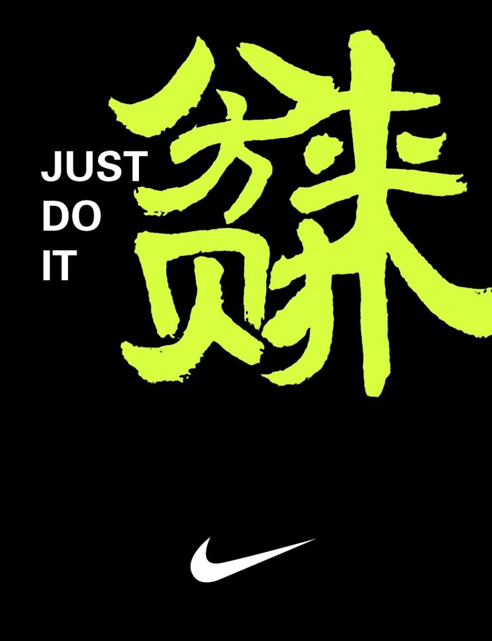 iwatch表盘壁纸分享|nike文字 分享一波 表盘 喜欢的朋友换起来吧