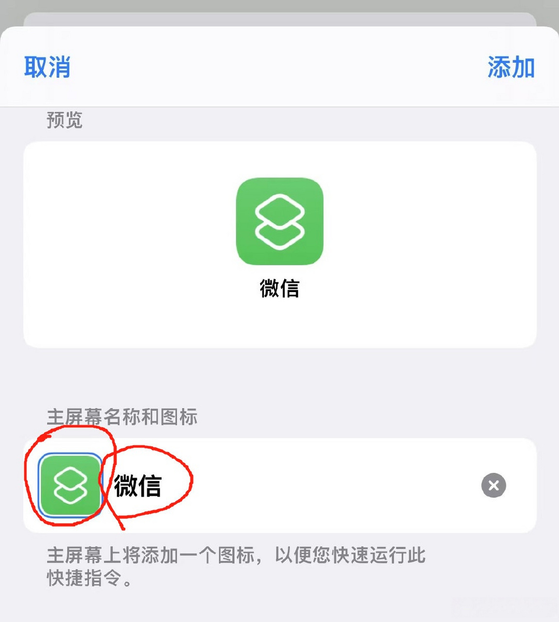 剛實測,如何更換微信圖標 ,在這裡教一下蘋果iphone手機如何具體操作