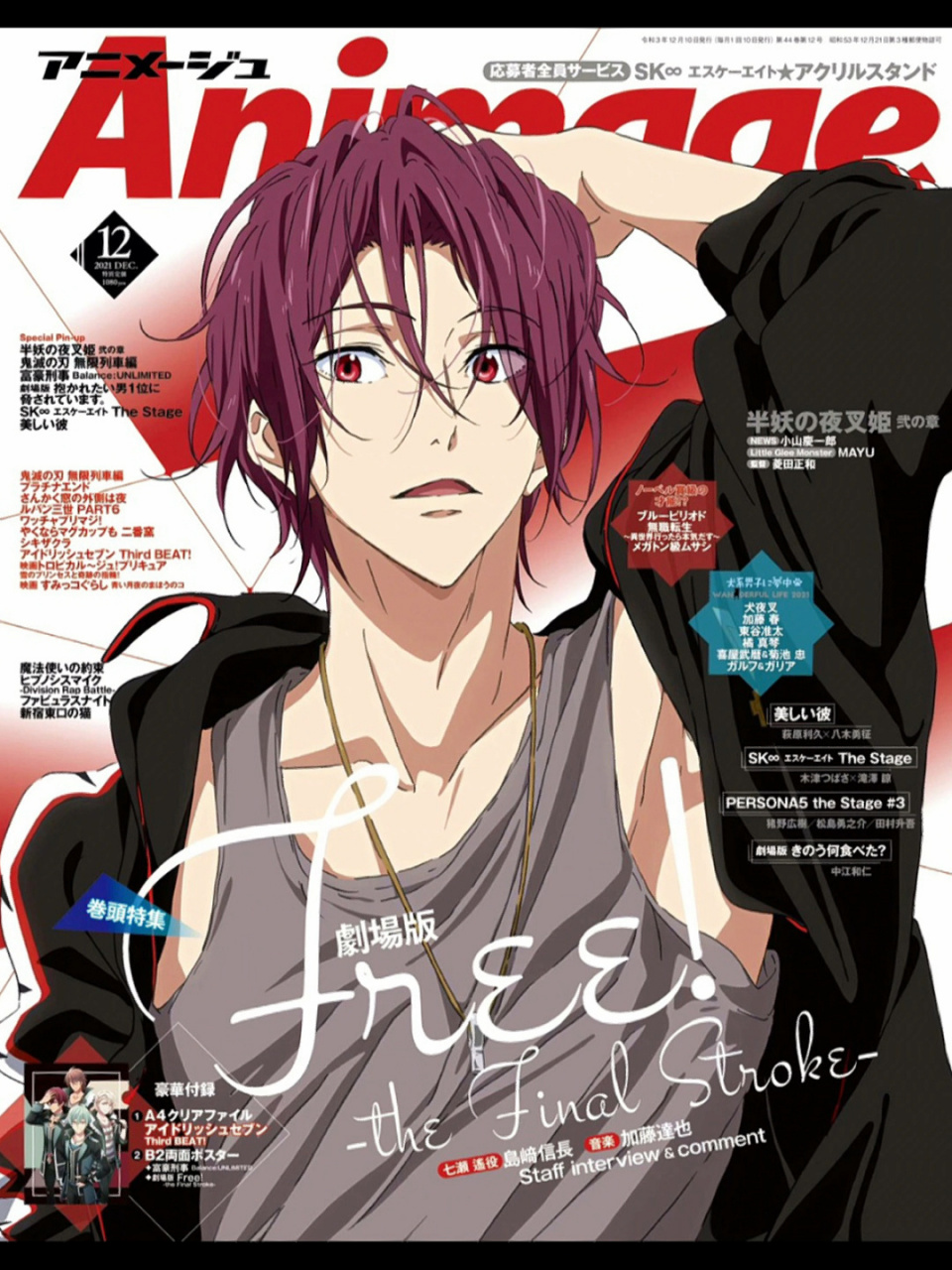 free男团出道! sukiiii!